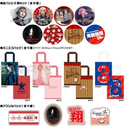 ゴールデンボンバー☆5月からの予定 | ゴールデンボンバー大好き1/2 ゴールデンボンバー☆5月からの予定 | ゴールデンボンバー大好き1/2