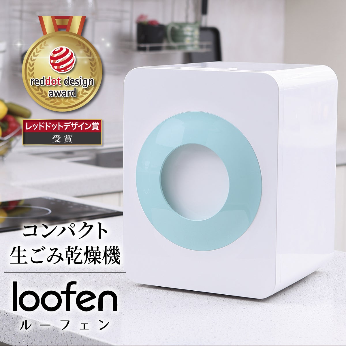 激安通販新作 ルーファン生ゴミ処理器 ルーフェン - htii.edu.kz