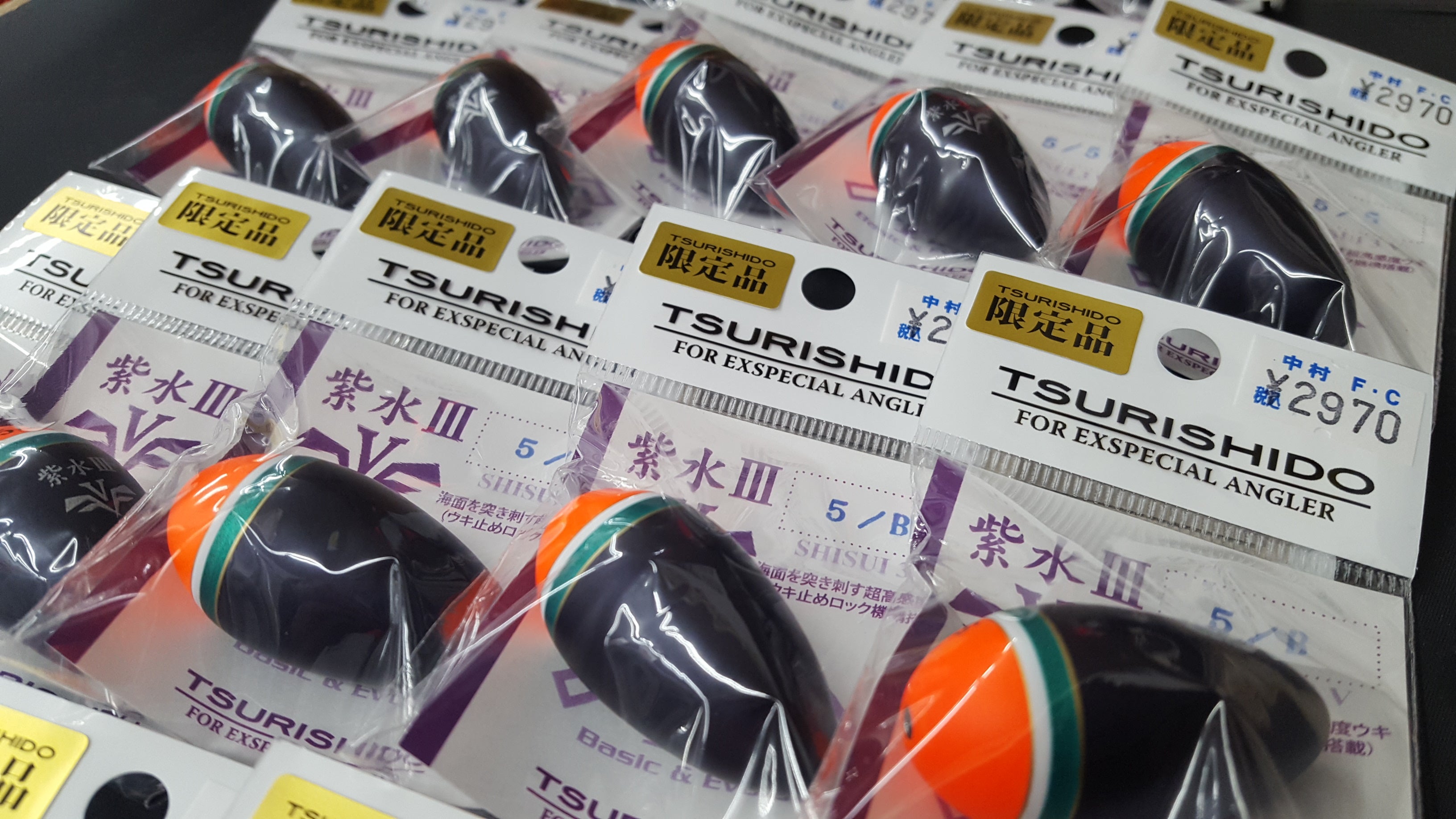 年間定番 釣士道 紫水Ⅲ V 限定品 veme.fi