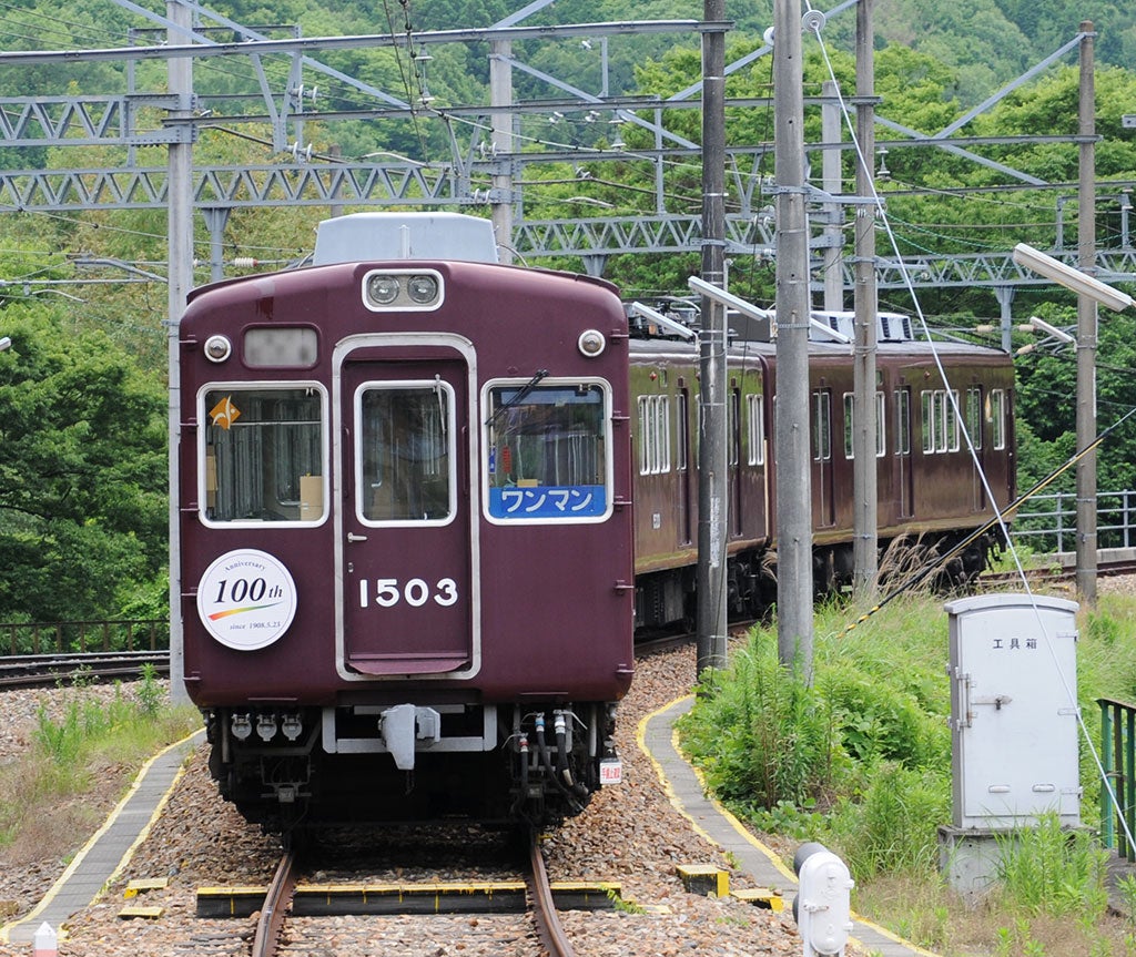 能勢電鉄・会社創立100周年(2008年) | 鉄道で行く旅