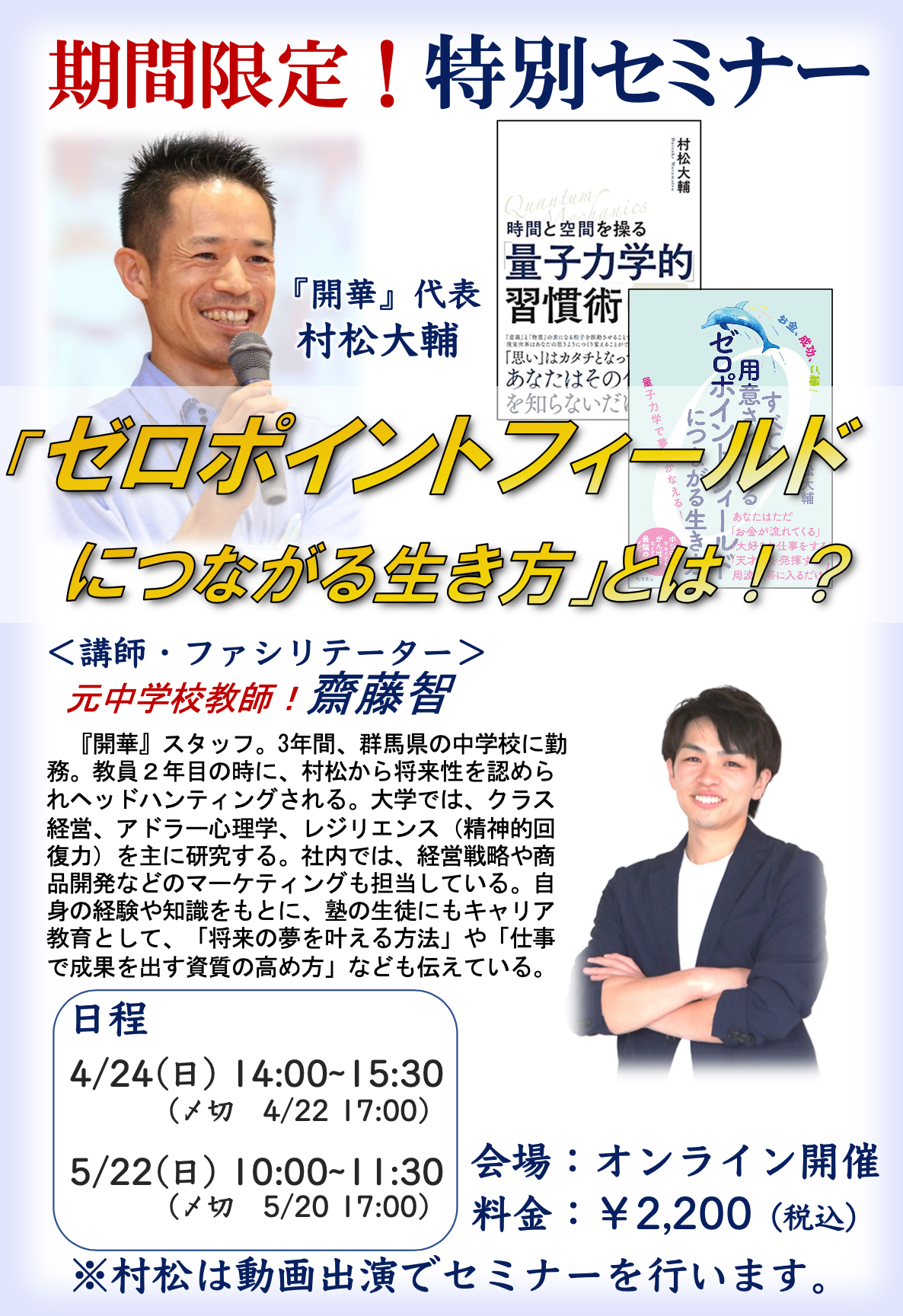 人生がうまくいくしくみ】 すべてが用意されている ゼロポイント