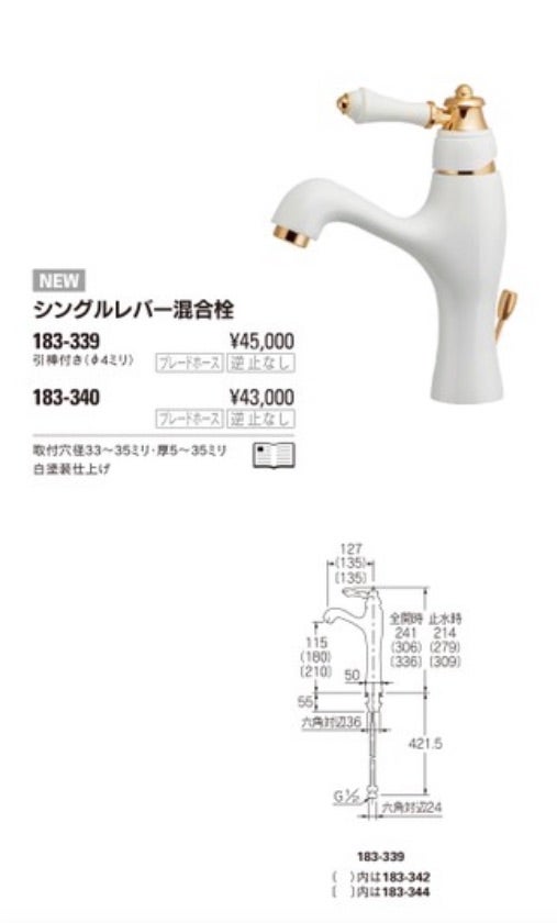 カクダイ(KAKUDAI) シングルレバー混合栓 アンティークゴールド 183-322-AG - 5
