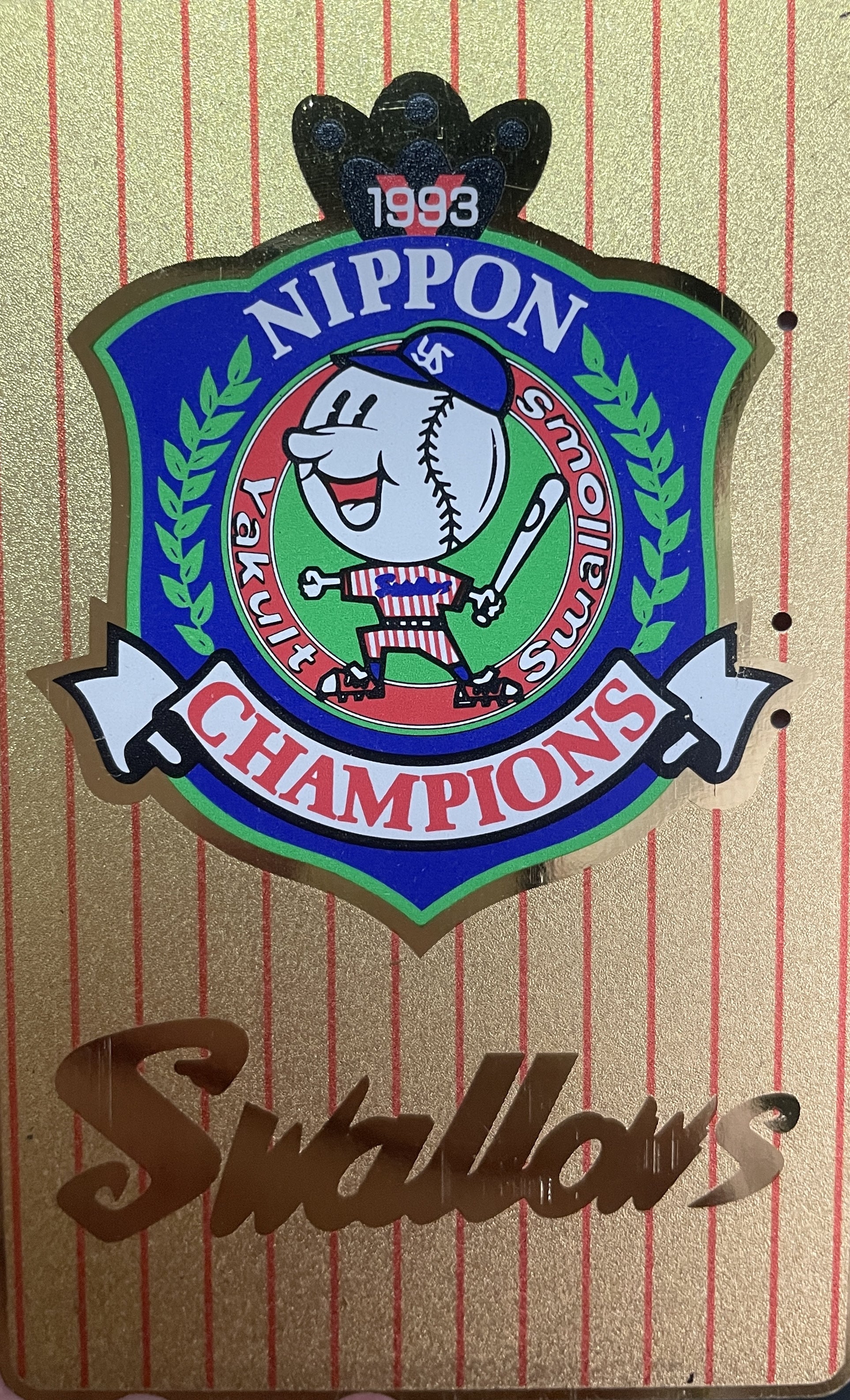 1993年ヤクルトスワローズ日本一優勝記念 テレホンカード | 澤田隆治