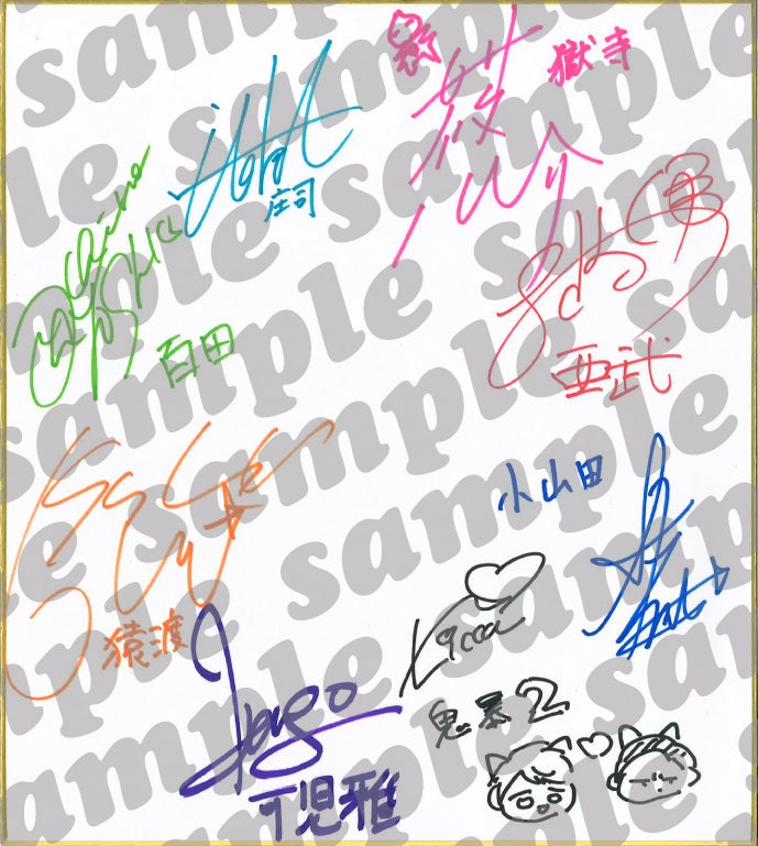 ドラマCD「鬼上司・獄寺さんは暴かれたい。2」色紙抽選キャンペーン♥ | 東京漫画社RECORDS
