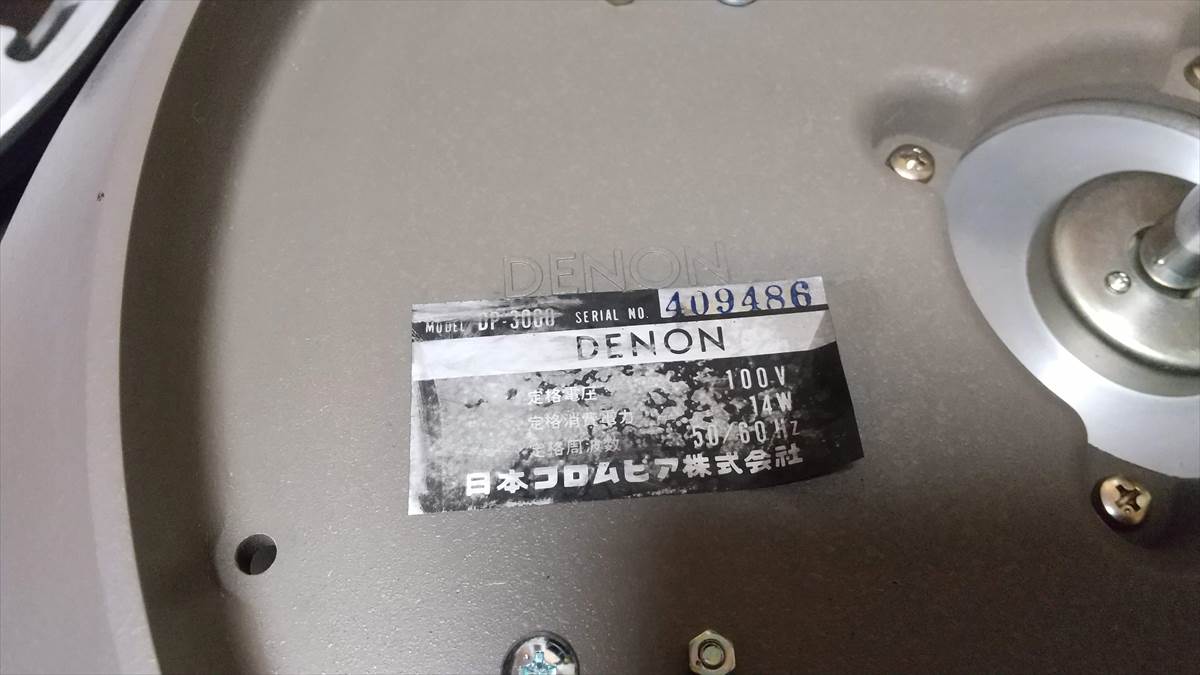 DENON DP-3000 レコードプレーヤーの修理 11台目 | うくくっすの DENON DP-3000 レコードプレーヤーの修理 11台目 | うくくっすの