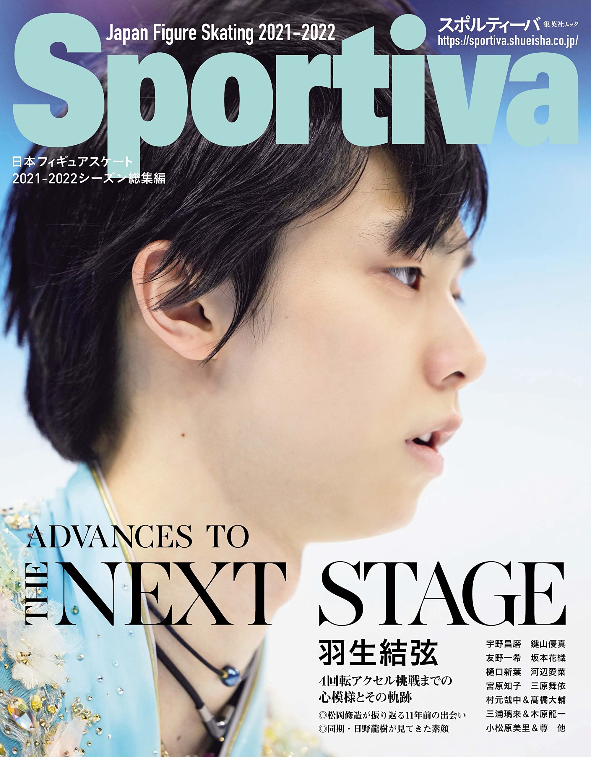 値下】スポーツ雑誌グラフィックナンバー/羽生結弦表紙&記事 neuroid