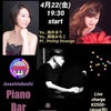 ◆4/22(金) 大阪 Piano Bar Kiyomiの画像
