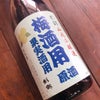 【続報】2024年梅酒仕込み用日本酒のお知らせ杉錦山廃本醸造原酒の画像