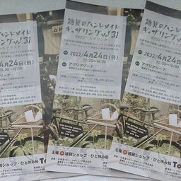 画像 明日はギャザリング の記事より 1つ目