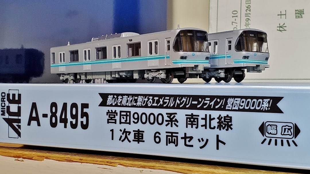 営団9000系(1次車・日立VVVF編成)入線～やさしい顔した「未来の地下鉄