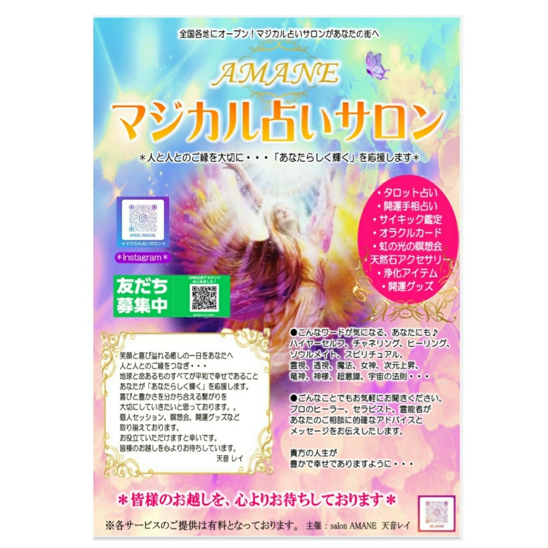 小物などお買い得な福袋 いおあ様専用☆霊聴透視鑑定☆悪厄・念祓い