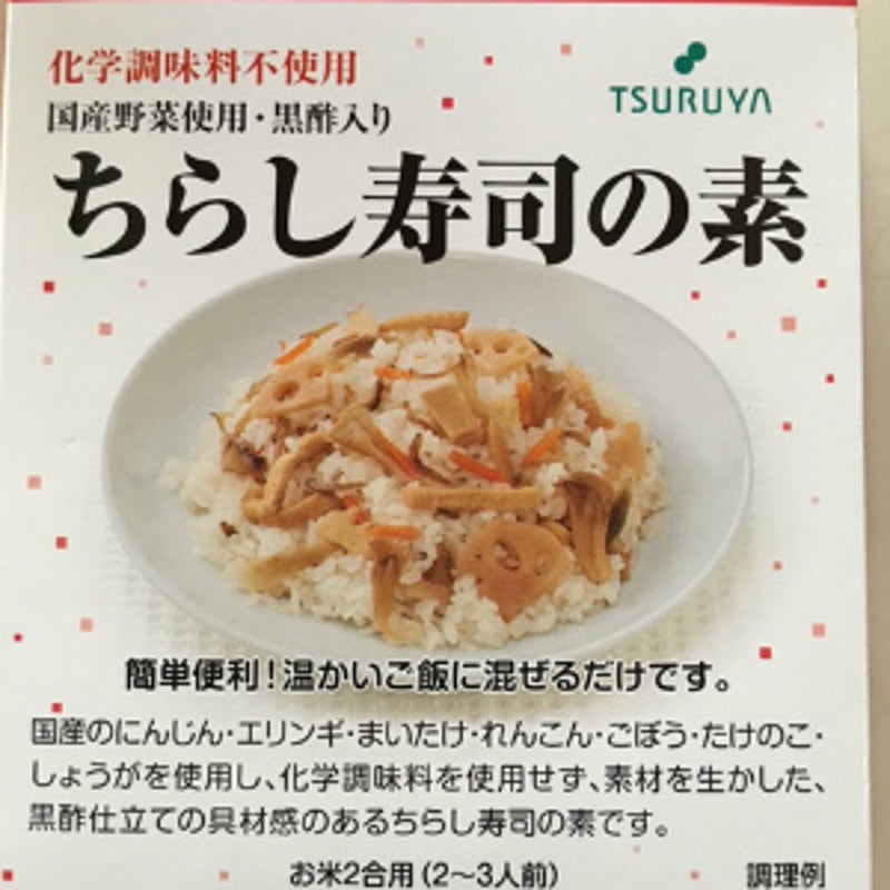 ちらし寿司の素の新着記事｜アメーバブログ（アメブロ）