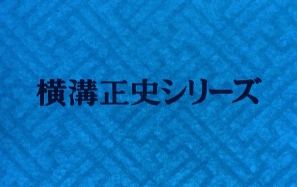 放送から45年『横溝正史シリーズ 獄門島』1先祖が犯罪者アホ姉妹が殺される