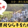 【想い出】4月26日｜高校野球、サッカー、ナオト・インティライミ、温泉、大分、福岡、佐賀、熊本の画像