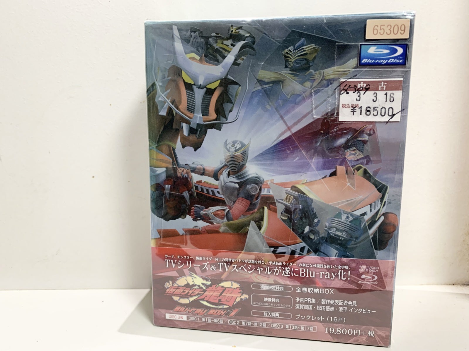 仮面ライダー Blu-ray BOX 1〜4 全巻収納BOX付 - その他 仮面ライダー Blu-ray BOX 1〜4 全巻収納BOX付 - その他
