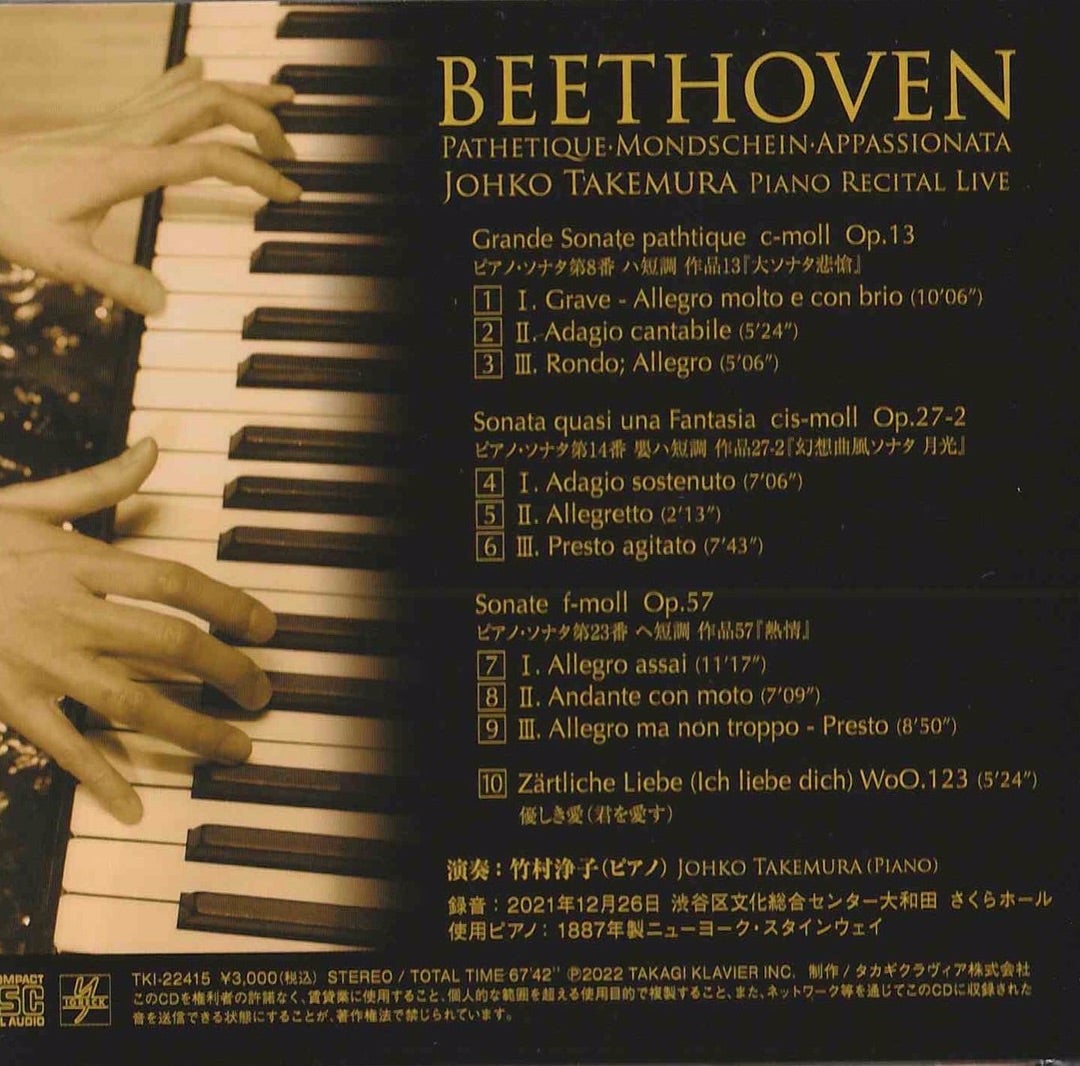 国際ブランド】 ザ ピアノ ベートーヴェン編 DVD ピアノソナタ Op2-2 2 