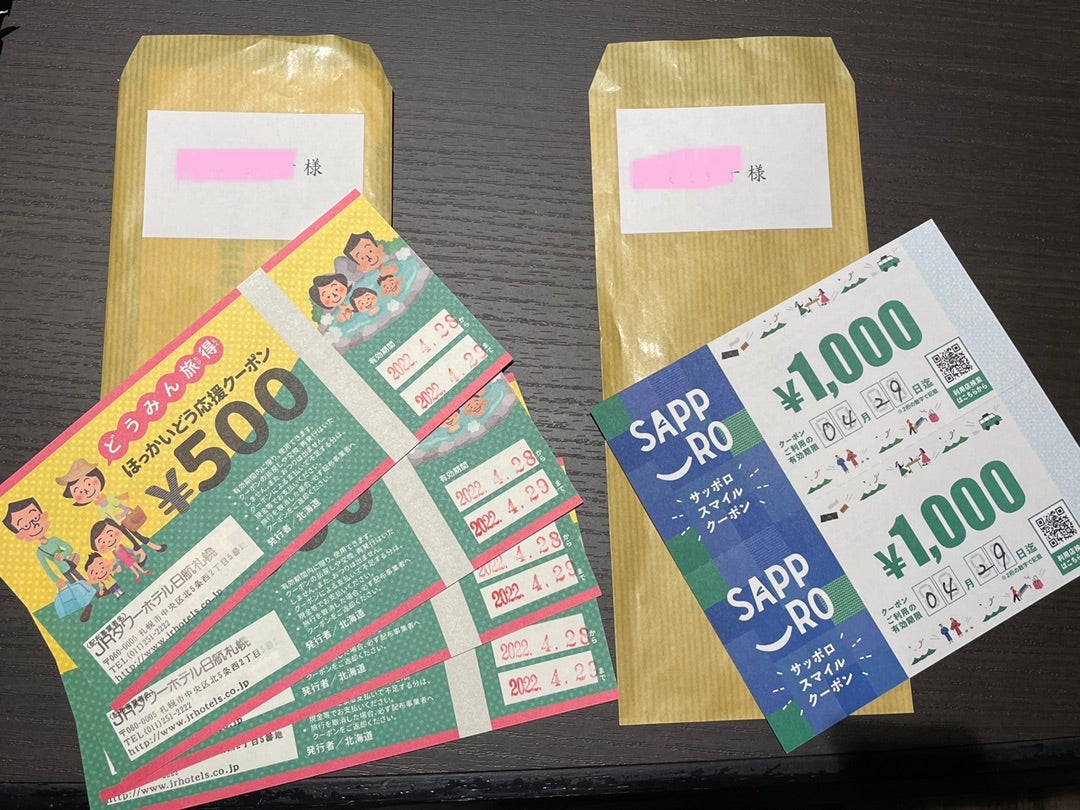 JRタワーホテル日航札幌 ギフト券 2万円分