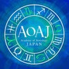 アカデミーオブアストロロジージャパン（AOAJ）スクールロゴが出来ました！の画像