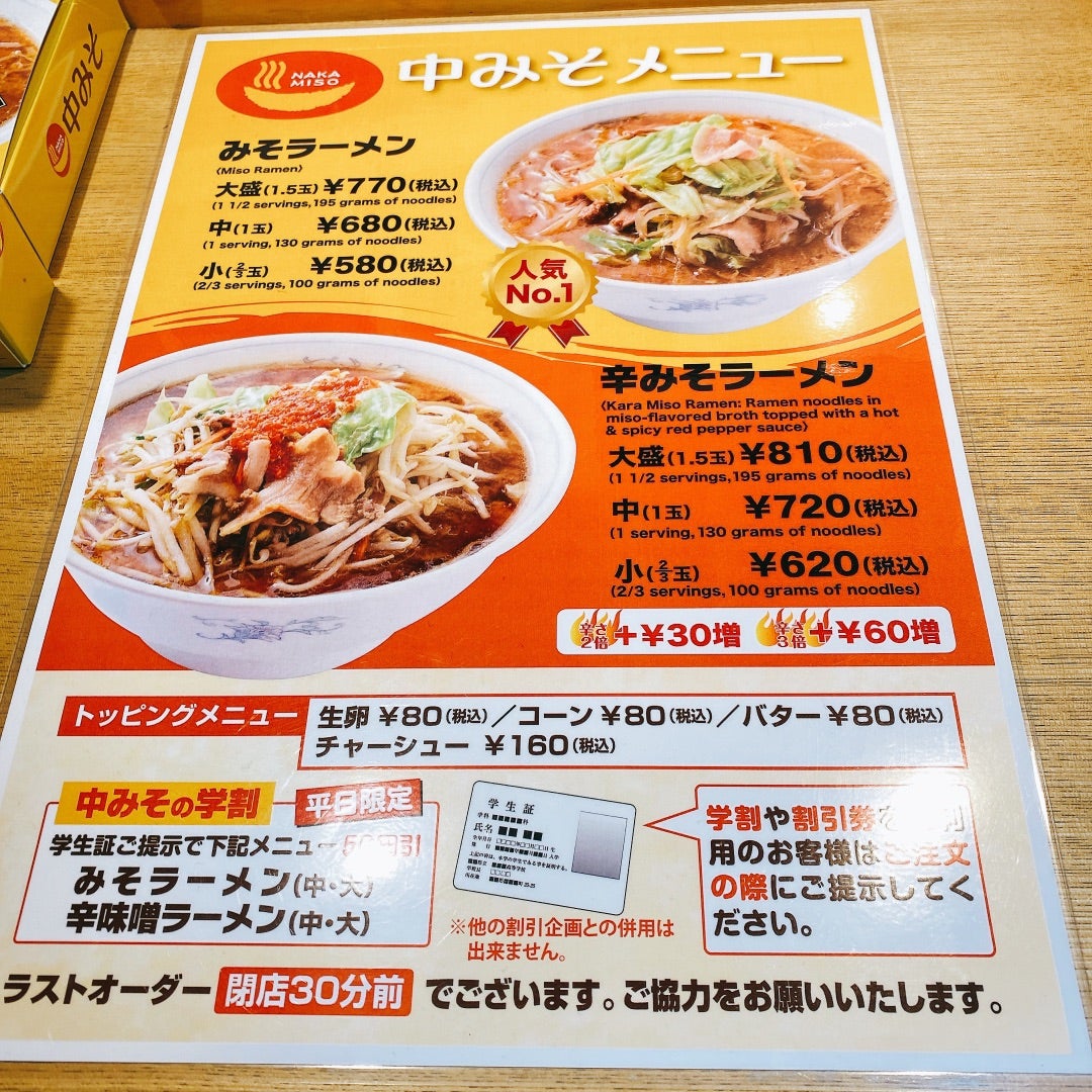 海外正規品】 みそ様1 asakusa.sub.jp