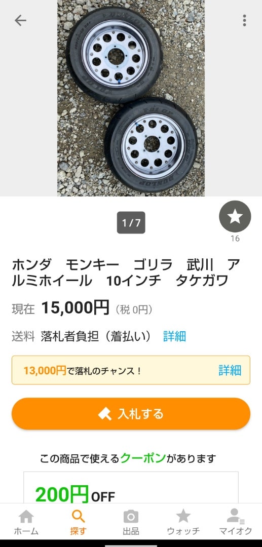 ☆M キタコ モンキー アルミホイール 10インチ (A50109-22) | mdh.com.sa