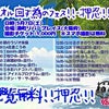 5月7日（土）　湊町リバープレイス  「#タオル回す為のフェス!!-押忍!!-」 観覧無料の画像