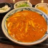 丸亀製麺【トマたまカレーうどん】の画像