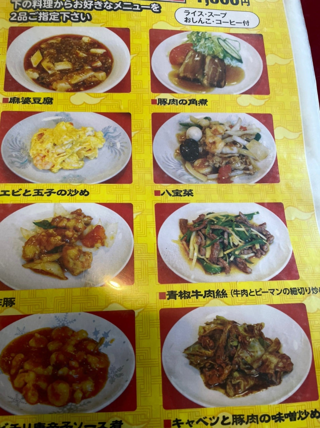 北2東7)中華料理 なるたん | 札幌マダムの食日記