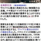 【街宣】山本太郎と桜を見る会　熊本！　2022年5月7日　～改憲で敵国条項は発動されるか～の記事より