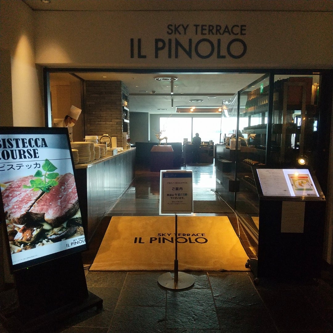 【眺めのよいIL PINOLO SKY TERRACEでランチ♪】 | きつね、時々スノーマン