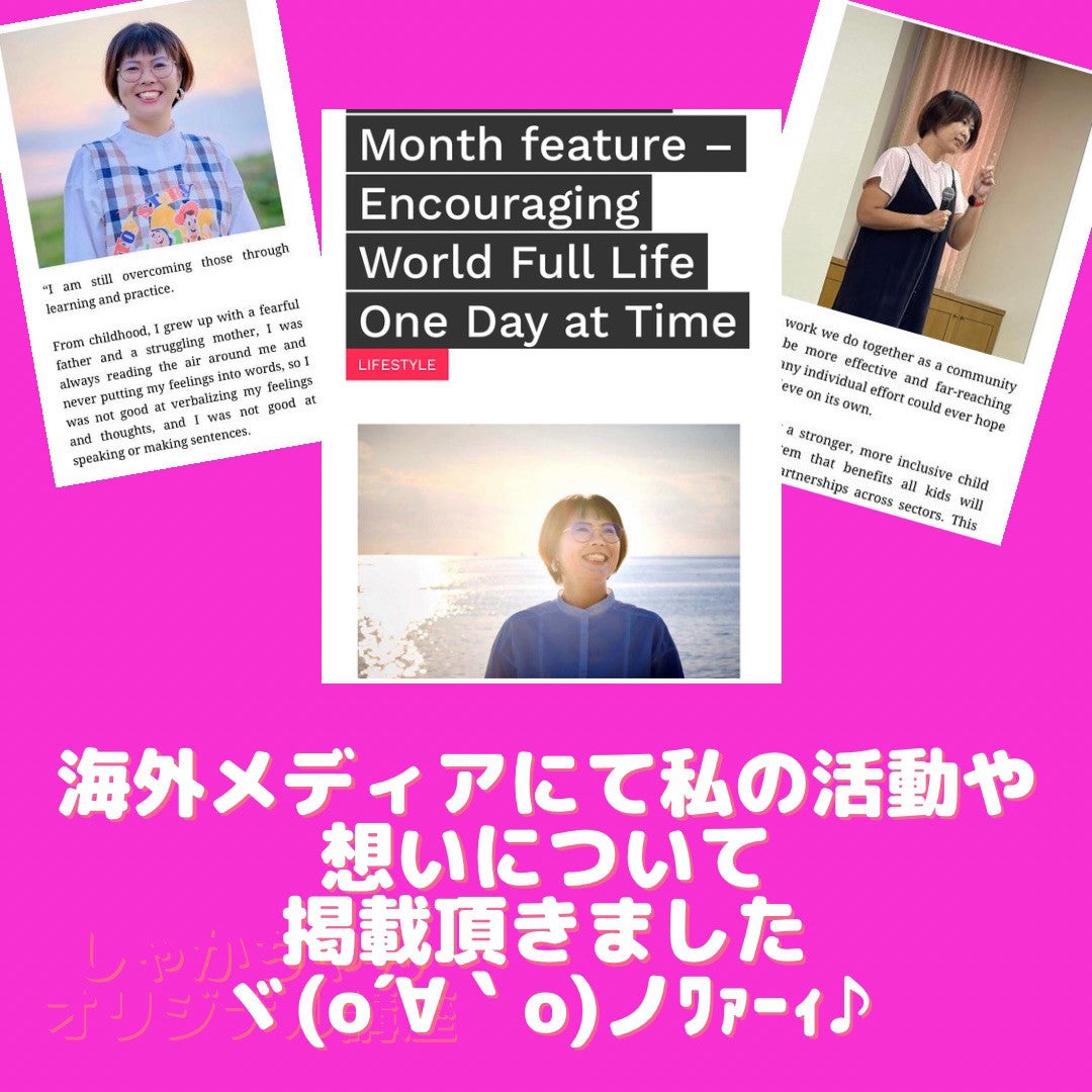海外メディア掲載のお知らせの記事画像
