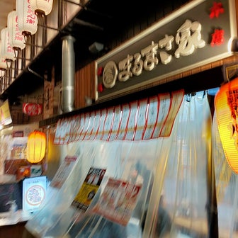 姫路市地元で人気の居酒屋「まるまさ家」本店