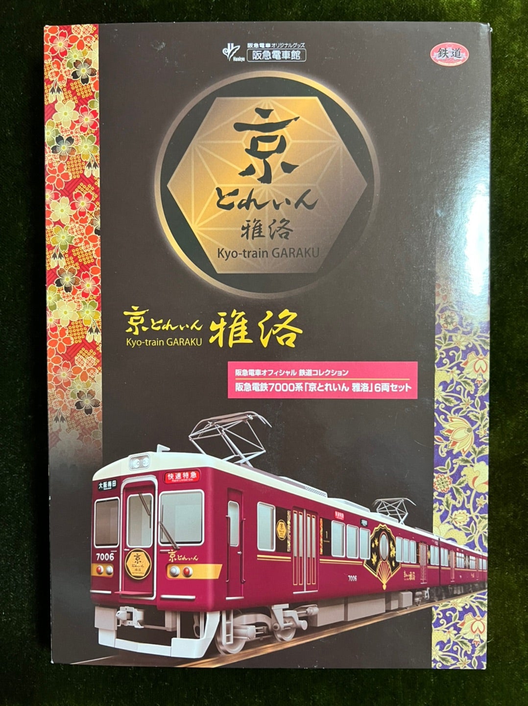 鉄道コレクション 阪急7000系「京とれいん 雅洛」を作る | HK01の徒然 ...