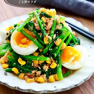 【レシピ】ほうれん草と茹で卵のごま酢サラダ　#母の日のごちそうの画像