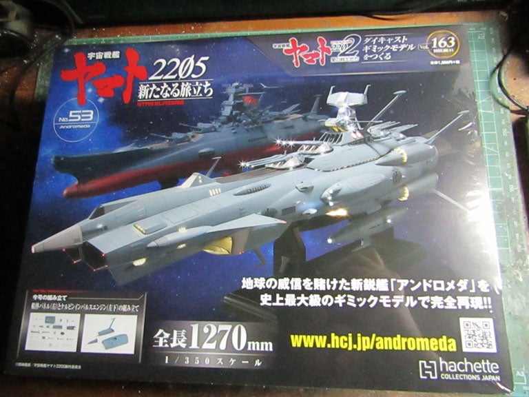 宇宙戦艦ヤマト2202をつくる 169 | 野球侍SAKIのブログ 宇宙戦艦ヤマト2202をつくる 169 | 野球侍SAKIのブログ