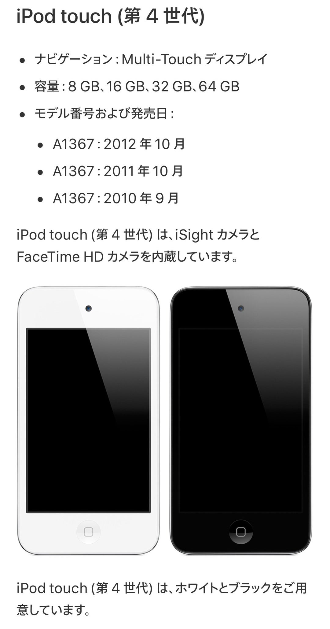 iPod touch 第4世代 32GB Appleアップル アイポッド 本体 好評受付中