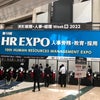 HR EXPO 開催中の画像