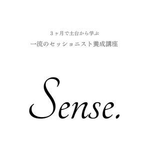 もれなく全員愛なのです♡一流のセッショニスト養成３ヶ月講座 "Sense" ０期生募集！の画像