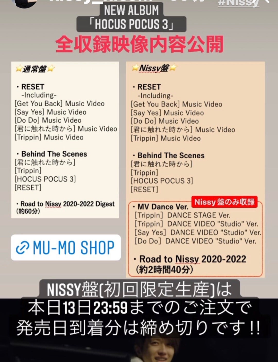 HOCUS POCUS 3   Nissy盤  初回限定生産/ DVD ミュージック DVD/ブルーレイ 本・音楽・ゲーム お買得商品