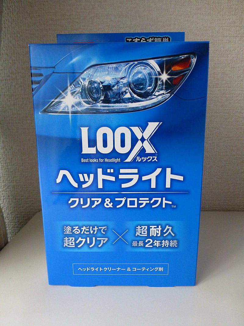 KURE LOOX ヘッドライト クリア＆プロテクト | 今日もガツンと行くで～!!