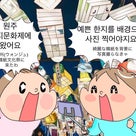 『アンニョン江原道家族』第93回原州(ウォンジュ)韓紙文化祭が美し過ぎての巻の記事より