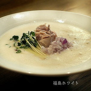 須賀川｢鶏×麦 らら｣ 泡まみれ鶏白湯 福島ホワイトの画像