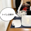 LIXILのトイレの不具合、京都、大阪から来てくれた。の画像