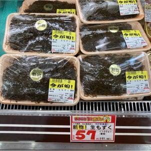 沖縄の健康食材の画像
