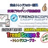 完全トレンドフォロー x 変則ピラミッディングEA Trend Scope(トレンドスコープ2)の画像