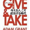 GIVE&TAKEの画像
