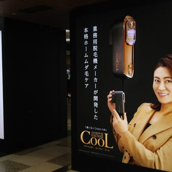 氷川きよし×NBS 東京駅　広告ジャック！　キャッ！　麗しのkiinaが東京駅中央コンコースに～