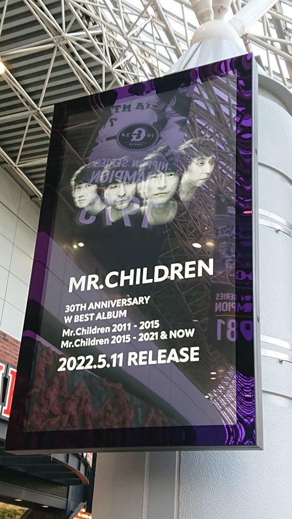 Mr.Children 30th Anniversary Tour 半世紀へのエントランス | こっぱ 