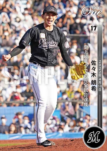 【プロ野球】佐々木朗希 完全試合達成記念 EPOCH ONE入荷！ | MINT新宿店のブログ