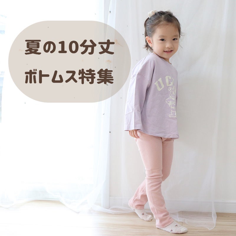 プチプラ子供服の新着記事｜アメーバブログ（アメブロ）