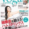 【メディア掲載】Yoga Journal vol.81の画像